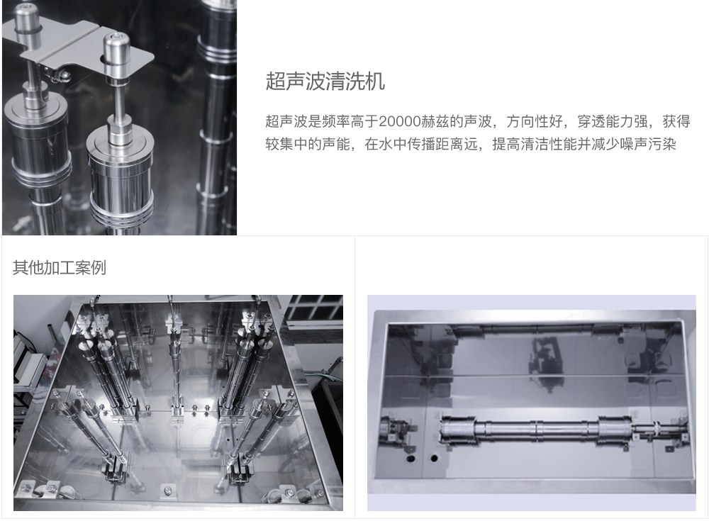 超聲波清洗機(jī).jpg